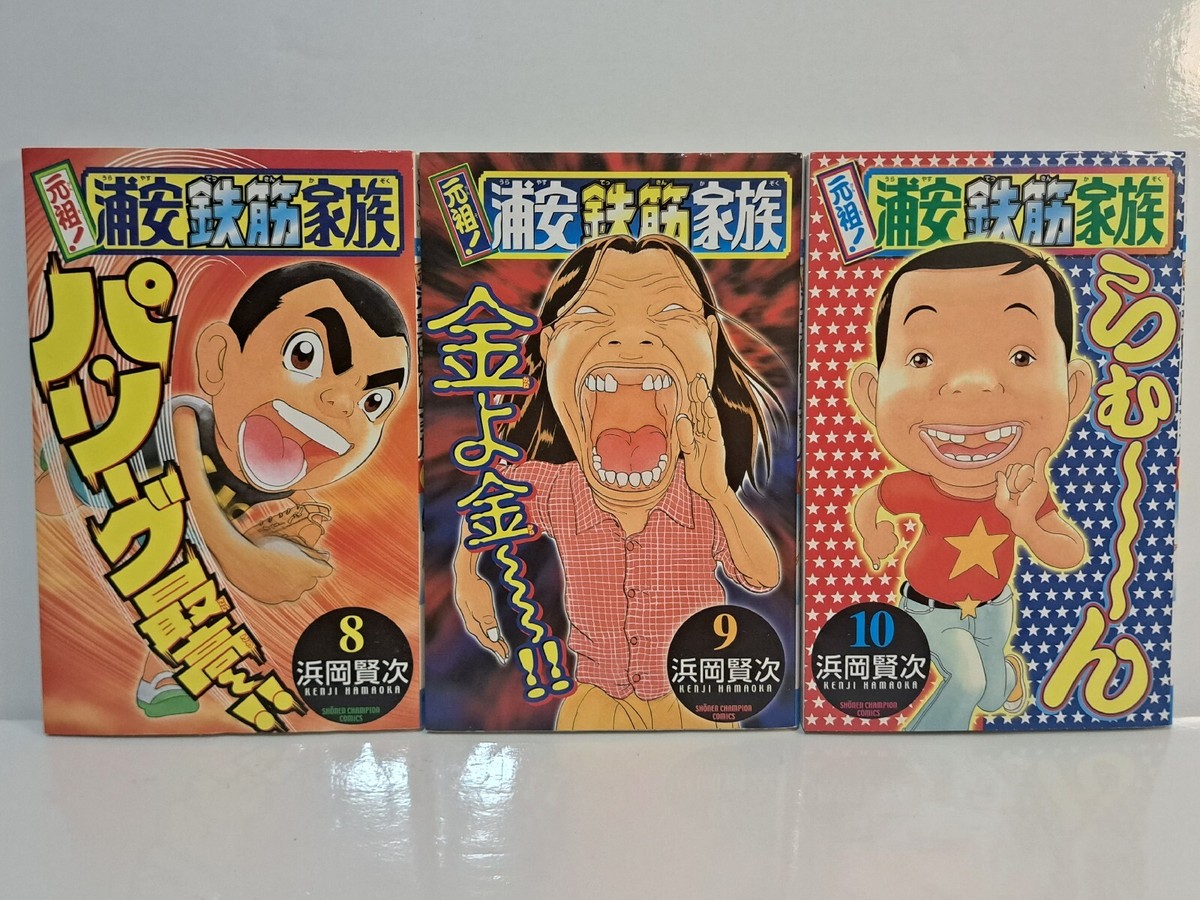 Super Radical Gag Family Volumes 1 to 10 Japanese Comic Lot | eBay