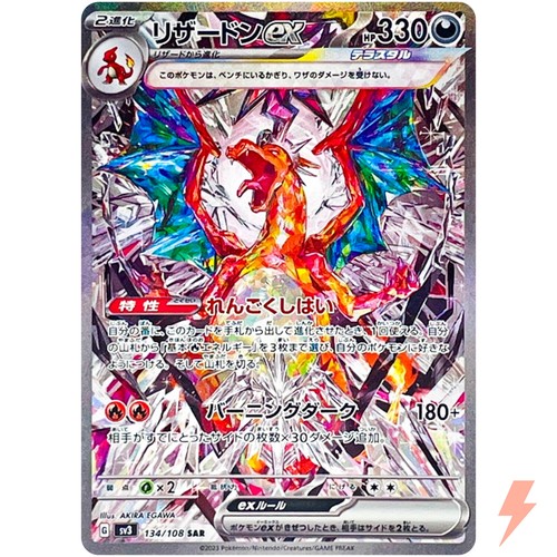 Charizard ex SAR 134/108 SV3 Ruler of the Black Flame - Pokemon Card Japanese