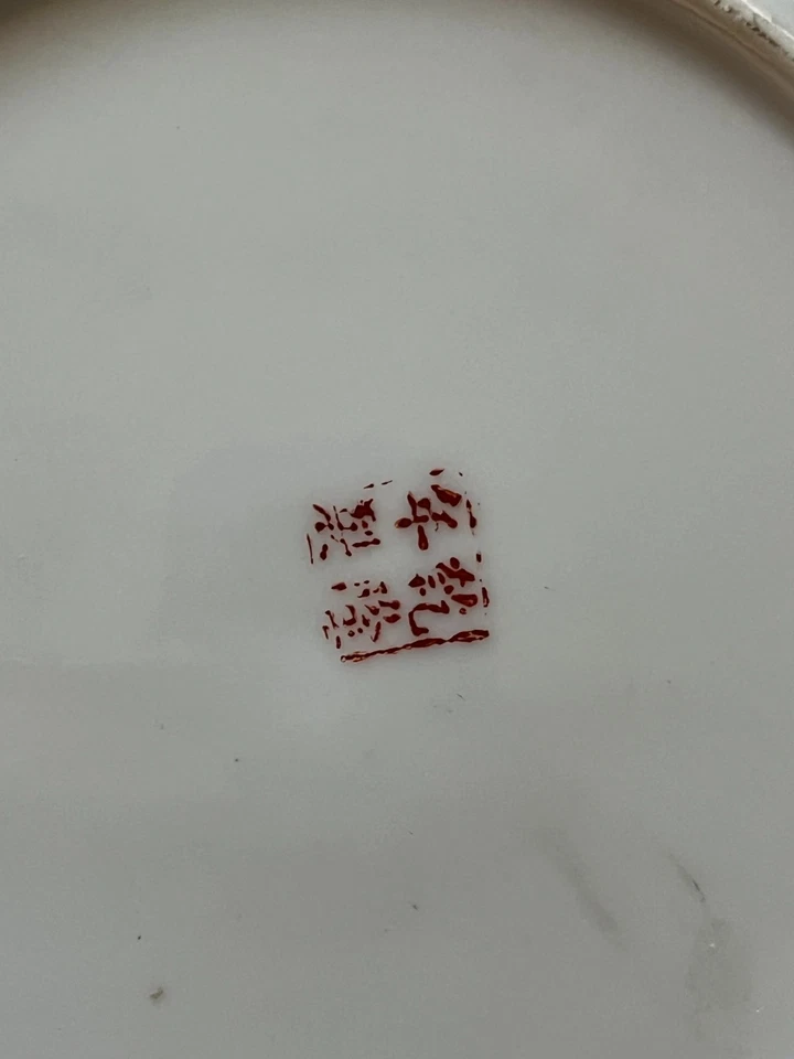 Placa única de 8 1/4" Rose Canton Foto 3 de 3