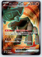 Ting-Lu EX 088/071 Super Rare Clay Burst Poke...