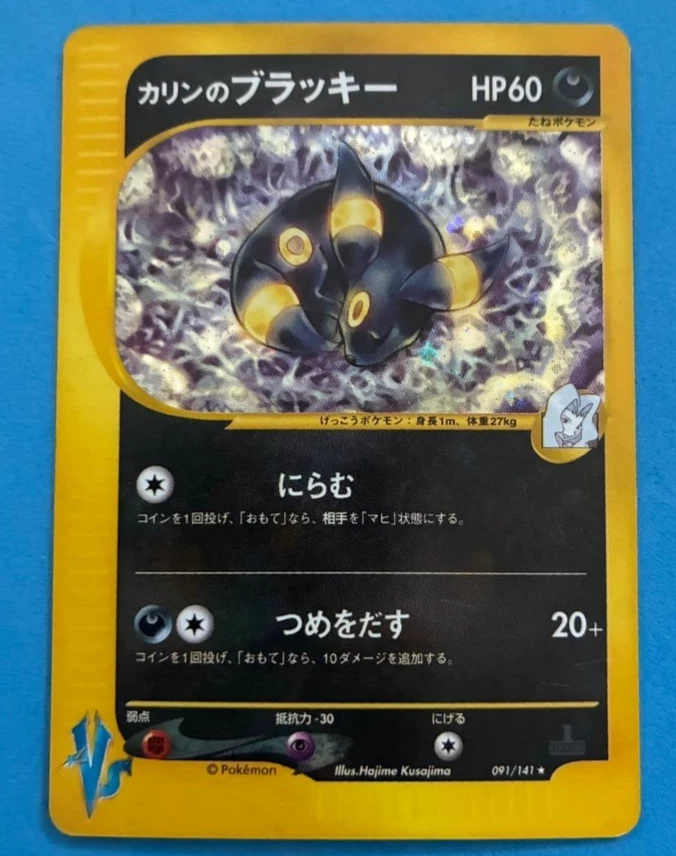 カリンのブラッキー　psa7 Karens Umbreon Karen's Umbreon Pokémon TCG Cards for sale | eBay