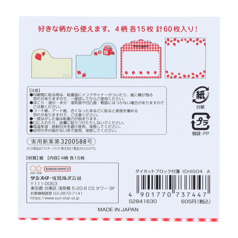 Sunstar Stationery Sticky Notes Die Cut Block ICHIGO Strawberry A from JP