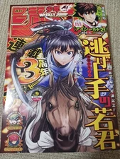 Weekly Shonen Jump 2024 No. 9 [Eyeshield 21 revival one-shot issue]