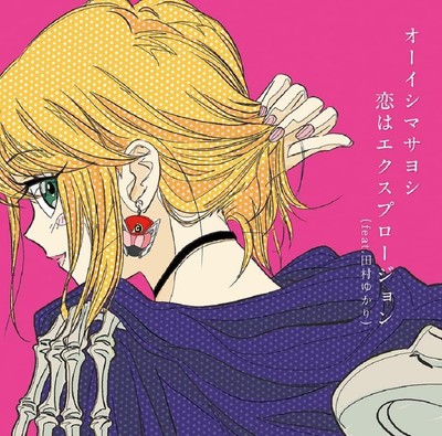 (JAPAN) CD Masayoshi Oishi Love is Explosion (feat. Yukari Tamura) Anime jacket