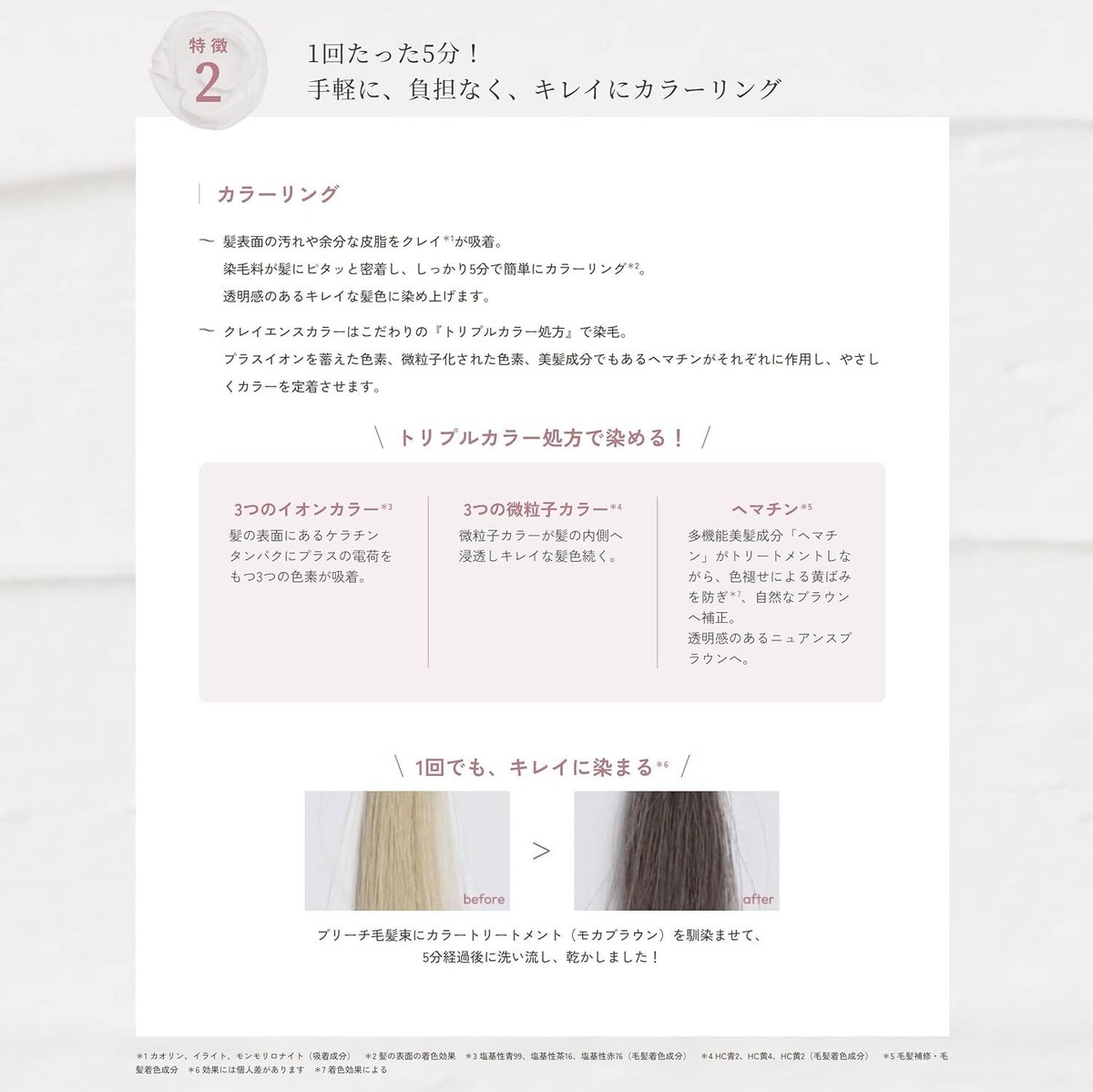 ⭐︎関⭐︎clayence CLAYSPA COLOR TREATMENT clayence Clayspa Color Treatment Ash Brown 235g coloring