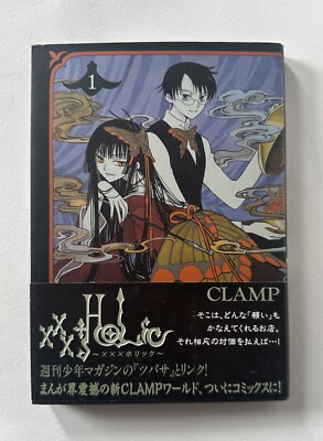 CLAMP Holic 1 | 2003 Manga Trade Paperback TPB Japanese Edition