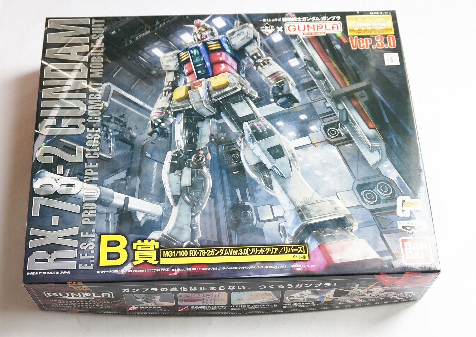 BANDAI MG 1/100 RX-78-2 Gundam ver 3.0 Solid Clear/Reverse 