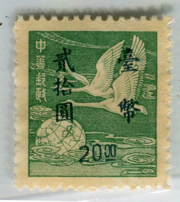 1941-1950 年的问题中国邮票| eBay
