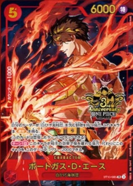 One Piece Ace ST15-005 SR Parallel 3rd Anniversary Set Promo