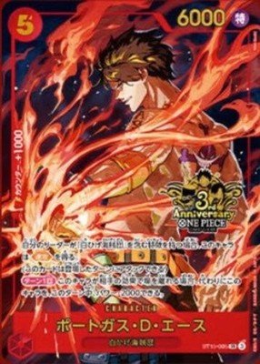 One Piece Ace ST15-005 SR Parallel 3rd Anniversary Set Promo