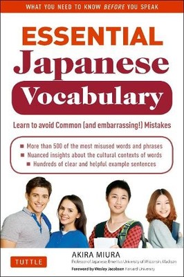 Essential Japanese Vocabulary: An Indi..., Miura, Akira