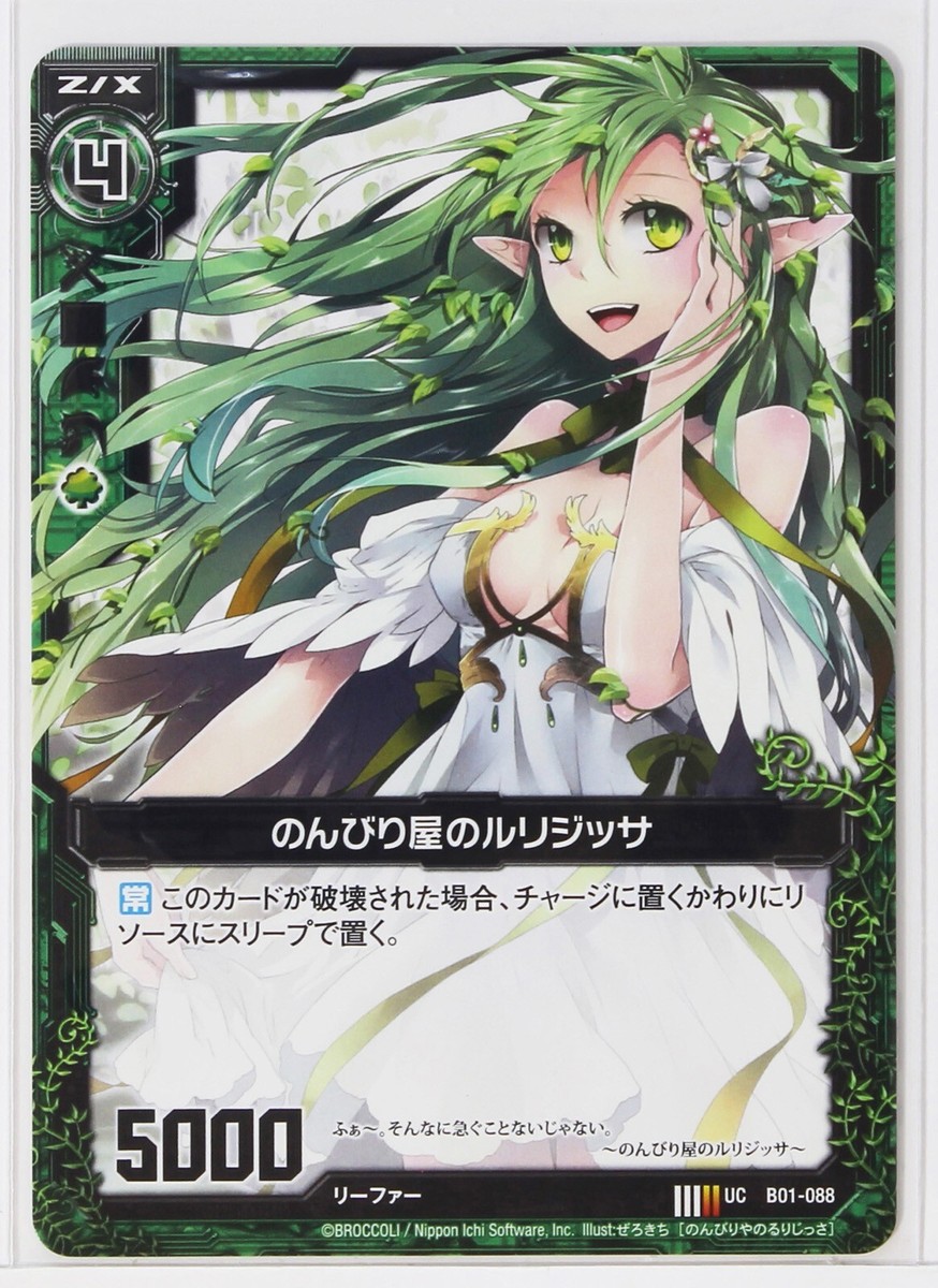 Adonislionページ Z/X Zillions of Enemy X Card TCG B13-099 C Roses Induction