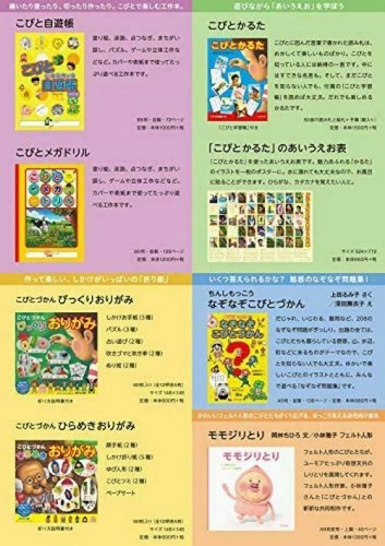 Kobito Zukan Cobit Dukan Illustrated Guide Book Pixies Fairy Creation Ebay