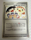 Pokemon Card Fan 008/PLAY Promo 2003 Soporte Tarjeta Pokémon Japonesa MP