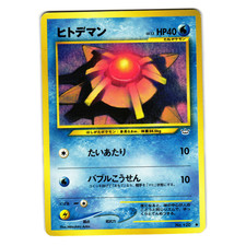 STARYU NEO REVELATION JAPANESE POKEMON TCG