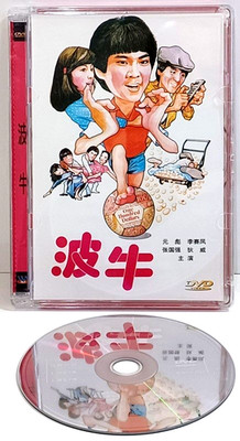 The Champions WA China DVD Yuen Biao Moon Lee Brandy Yuen Hong Kong Comedy HK