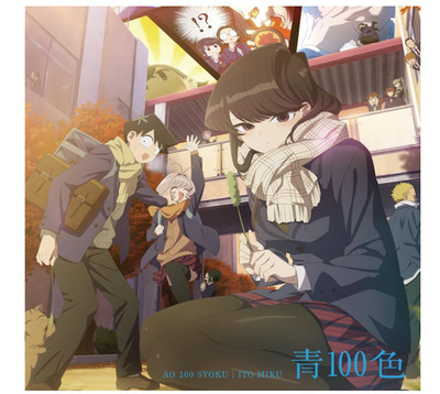 Ito Miku Ao 100 Syoku Komi Can't Communicate CD Japan COCC-17970