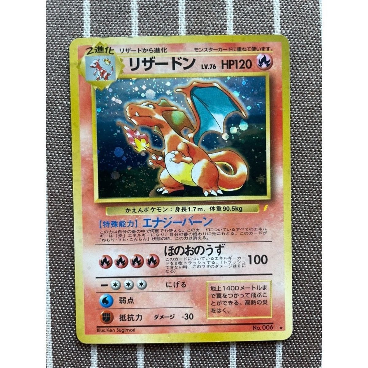 Pokemon Card Game Charizard Holo CD 1999 Promo Lightning Bolt