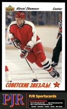 Alexei Zhamnov 1991-92 Upper Deck #2 USSR Rookie