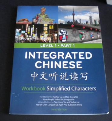 !Integrated Chinese Level 1 Part 1 Workbook: Simplified Character