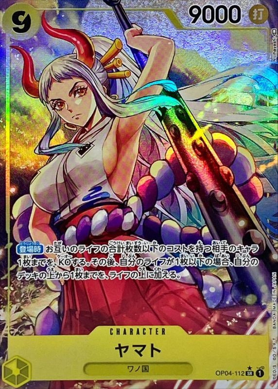 Onepiece Card Yamato parallel SR OP04-112 op04 Kingdoms Of Intrigue Japanese [AL