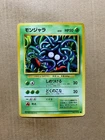 Japanese Tangela No. 114 Base Set - Common Pokemon Card - NM