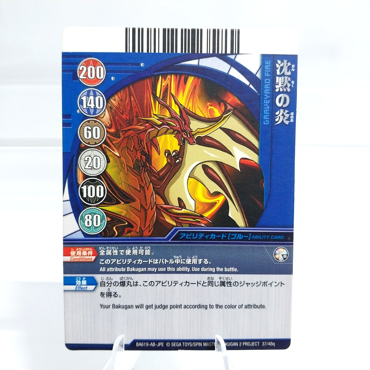 Bakugan Ability Card 