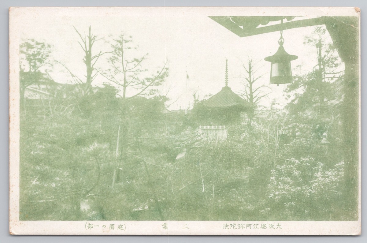 Daikakuji Temple Garden Lantern in Kyoto Japan c1910s Postcard | eBay