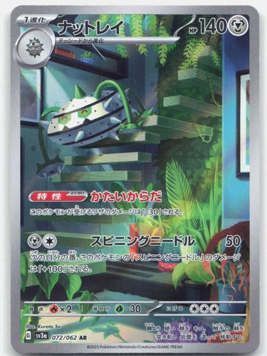 Ferrothorn Holo Art Rare SV3a: Raging Surf 072/062 LP