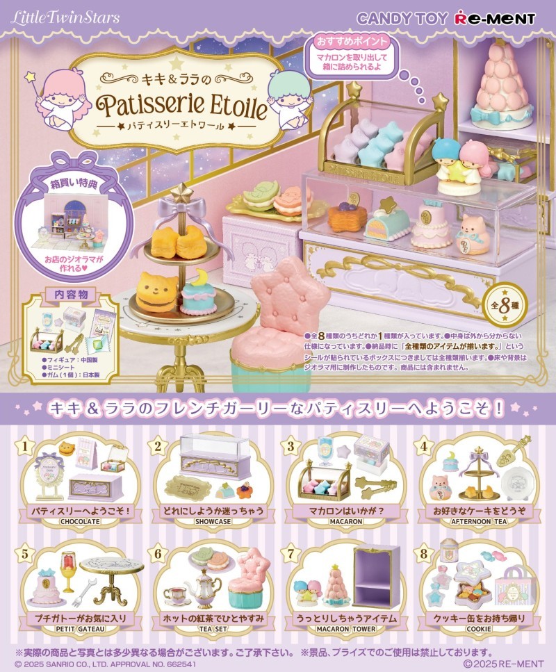 Re-Ment Miniatures Sanrio Little Twin Stars Patisserie Etoile Cake