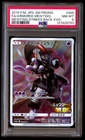 PSA 8 Armored Mewtwo 365/sm-p Strikes Back Evolution Sm Promo Pokemon Japanese