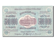 [#80835] Banknote, Russia, 500,000 Rubles, 1923, UNC(60-62)