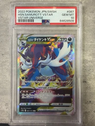 🔥Japanese Hisuian Samurott VSTAR 087/172🔥VSTAR Universe💎PSA 10 GEM MINT💎