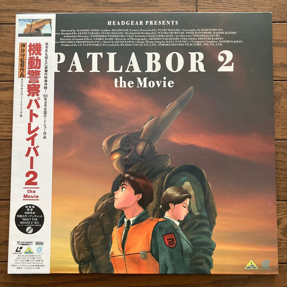 Patlabor 2 The Movie Mamoru Oshii Akemi Takada Japan Patlabor 2 The Movie Mamoru Oshii Akemi Takada Japan