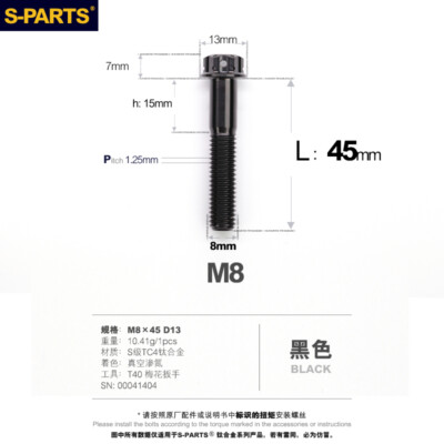 Black M8 x10-45mm Standard Titanium Flange bolts screws Motorcycle 