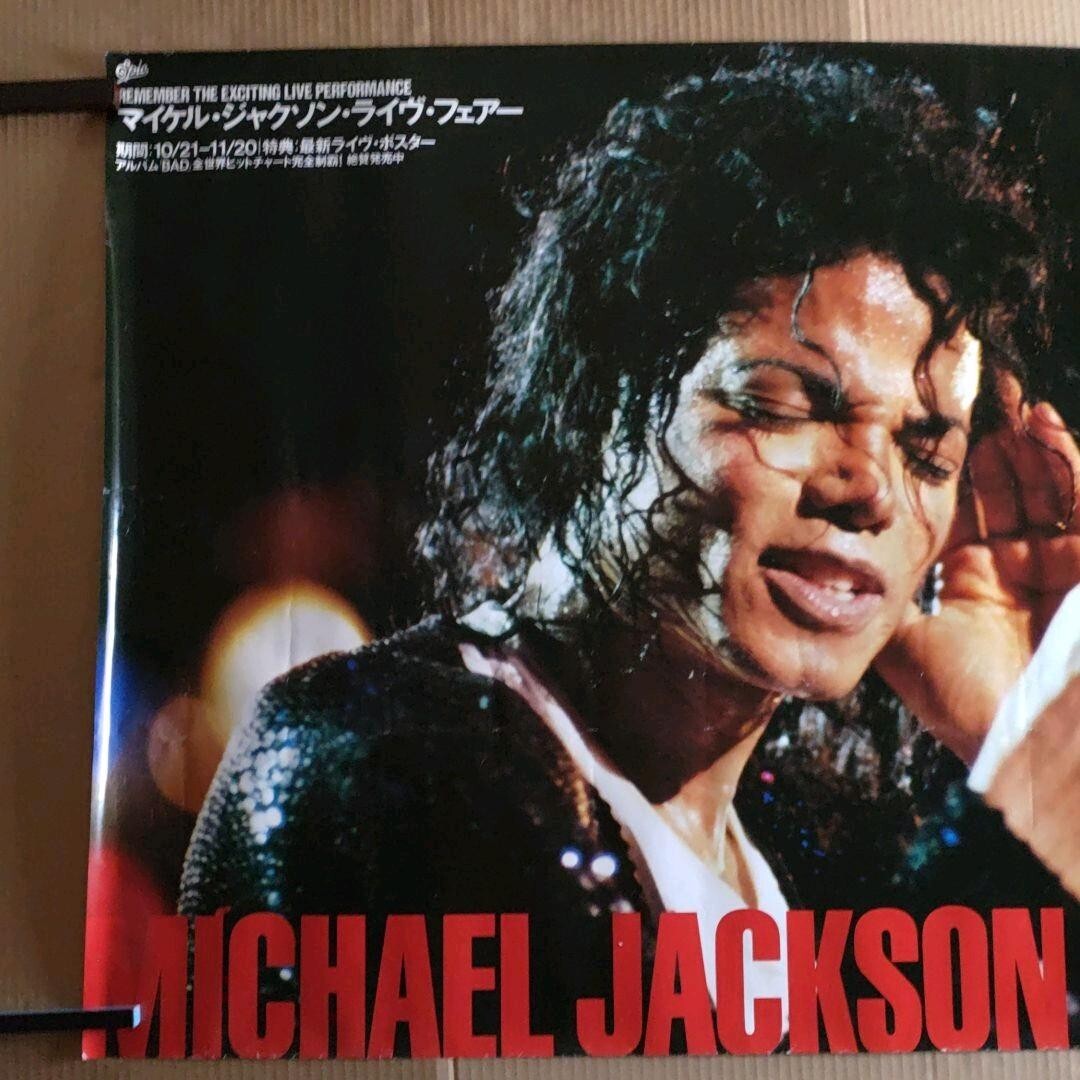 Michael Jackson BAD Japan Limited Promotional Poster Vintage