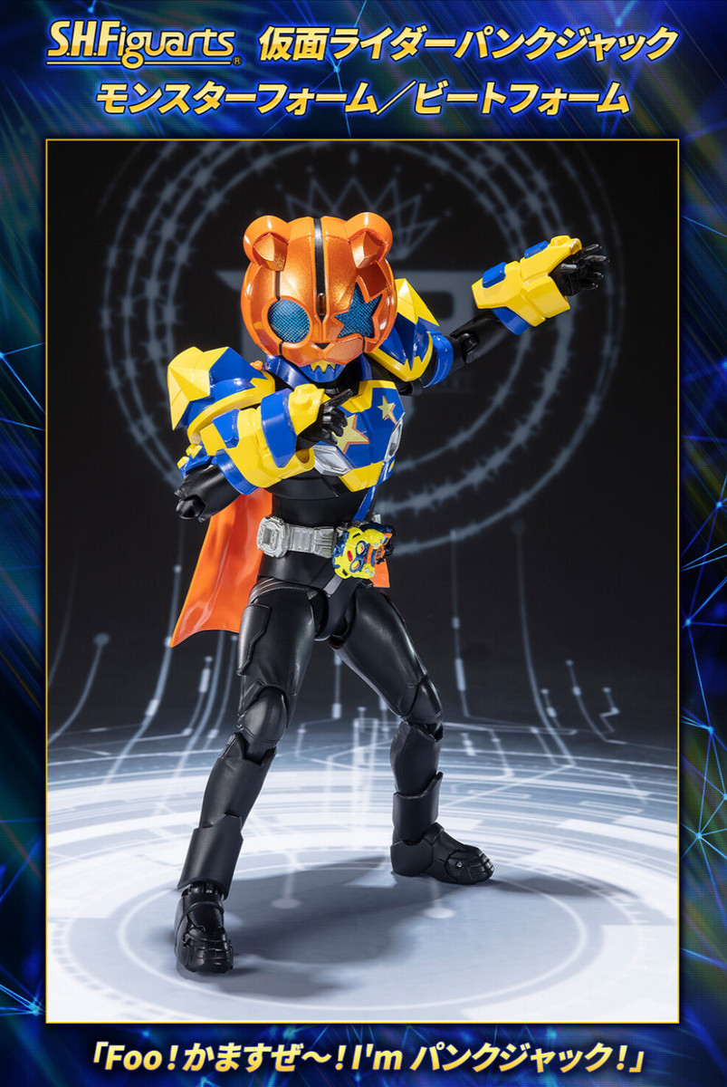 s.h.フィギュアーツ 仮面ライダーパンクジャック モンスターフォーム ビート 51qYJAtlqbL._UF894,1000_QL80_.jpg