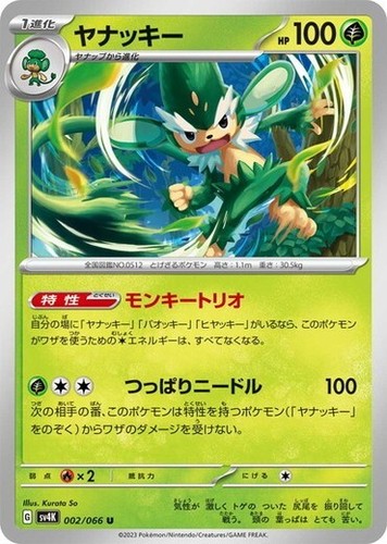 CGC 10 Pristine Scream Tail 071/066 AR Art Rare Ancient Roar sv4K