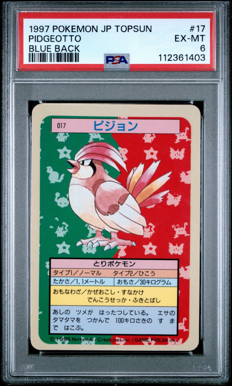 PIDGEOTTO 1997 Pokemon Japanese Topsun Blue Back with Number #17 PSA 6 (pop 13)
