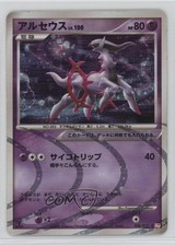 Arceus Holo Japanese Pokemon LVX Deck: Lightning & Psychic #008 2009
