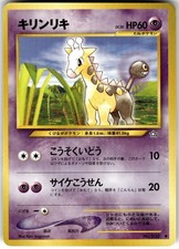 Girafarig No. 203 Japanese Neo Genesis Pokemon NM Fast Ship
