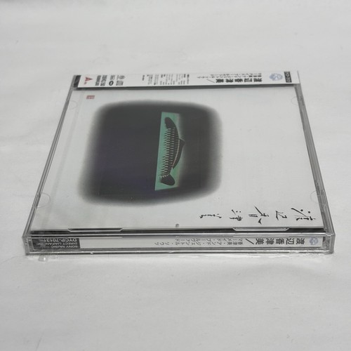 Kazumi Watanabe & The Gentle Thoughts Mermaid Boulevard SACD Hybrid Sealed New - Picture 6 of 8