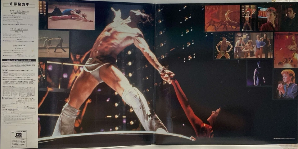 Bee Gees - Frank Stallone - Staying Alive - OST - JAPAN VINYL OBI - 28 MW 0035 - Image 2 of 4