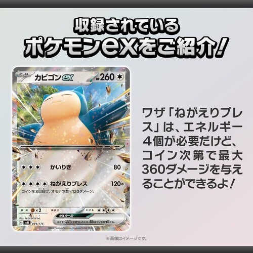 Pokemon Card Game Generations Pikachu ex & Snorlax ex Starter Deck