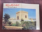 Benghazi, Libya Arabic Map 60*44 بنغازي ليبيا - خريطة المدينة