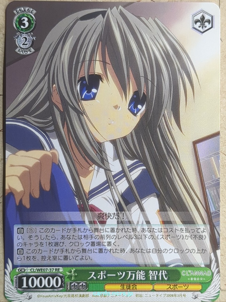 CLANNAD 坂上智代 SP PSA10 PSA 10 Signed Weiss Schwarz CLANNAD Nagisa Signed Kcl/W78
