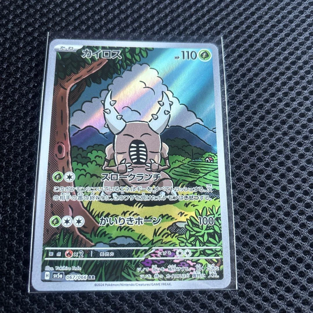 Pinsir 067/066 Sv5a: Crimson Haze for sale | eBay