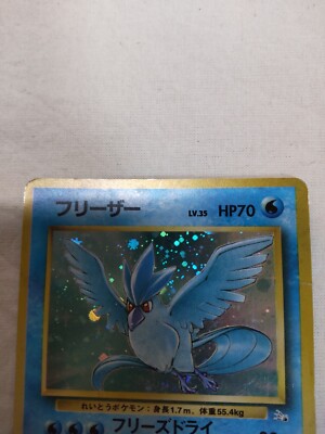 MP-] Articuno No.144 Holo Bleed Old Back Fossil Japanese Pokemon