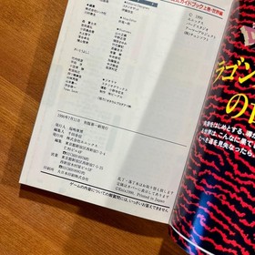 Dragon Quest Iv Official Guidebook, Volume 1 And Set, Famicom Strategy Guide, Fl