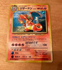 SWIRL Charizard CD Promo Trade Please No. 006 Holo Japanese Pokemon Card 1998